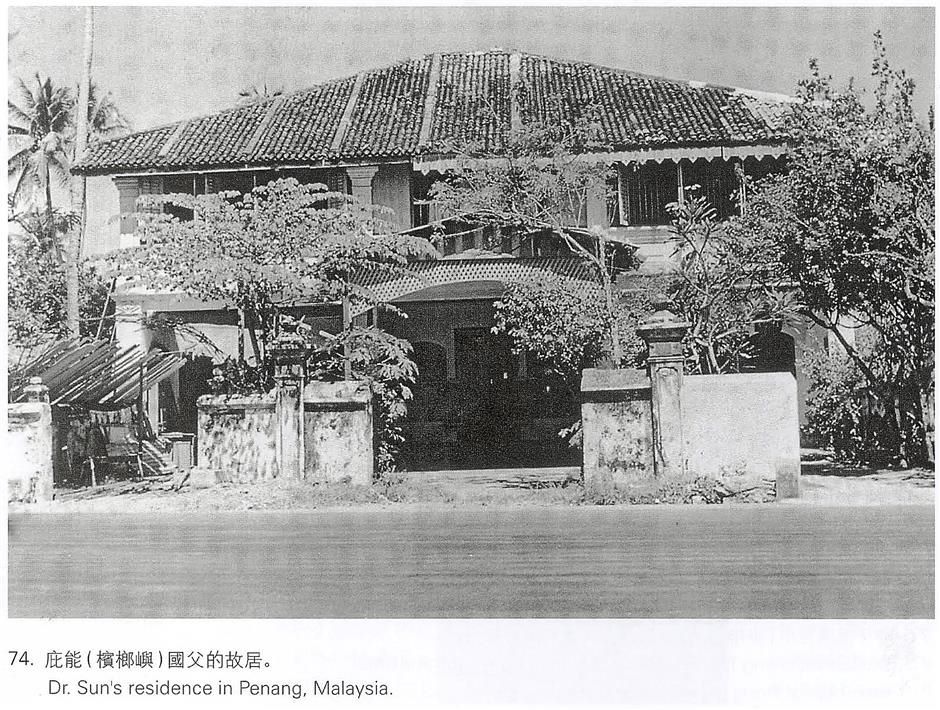 Dr Sun Yat Sen's residence in Penang